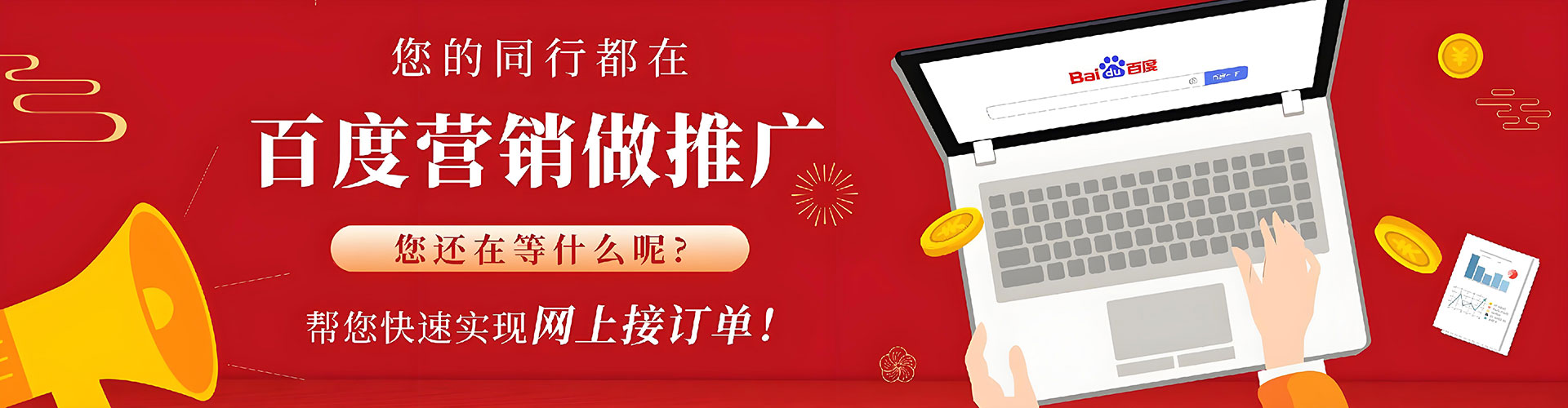 黄岩竞价托管